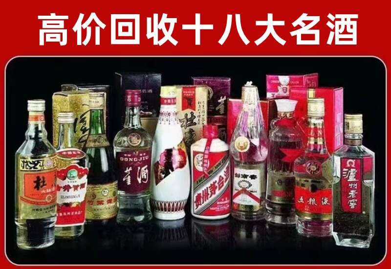 奇台县茅台酒回收